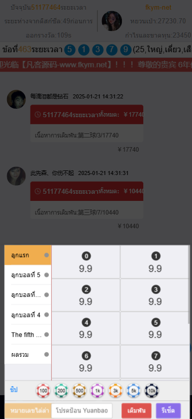 图片[8]-最新港澳股票系统 附教程
