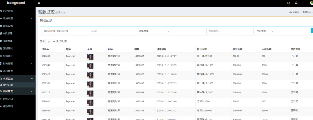 图片[20]-最新港澳股票系统 附教程