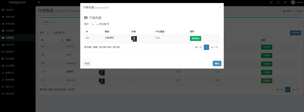 图片[22]-最新港澳股票系统 附教程
