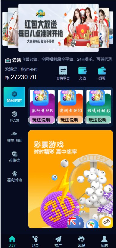 最新港澳股票系统 附教程