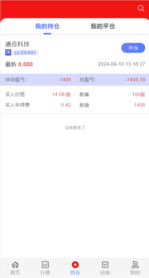 图片[6]-最新港澳股票系统 附教程