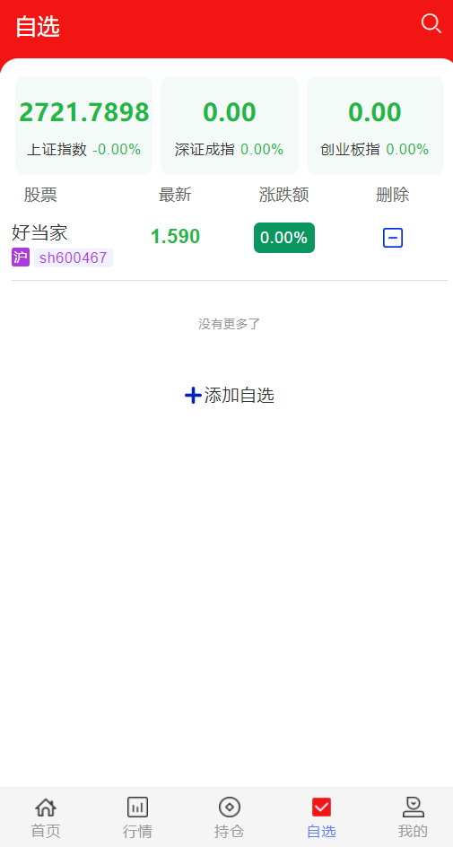 图片[4]-最新港澳股票系统 附教程