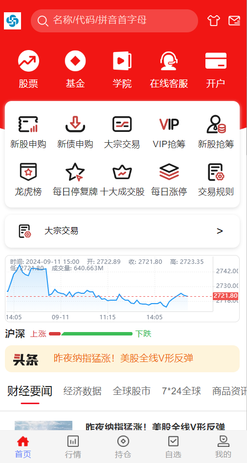 最新港澳股票系统 附教程